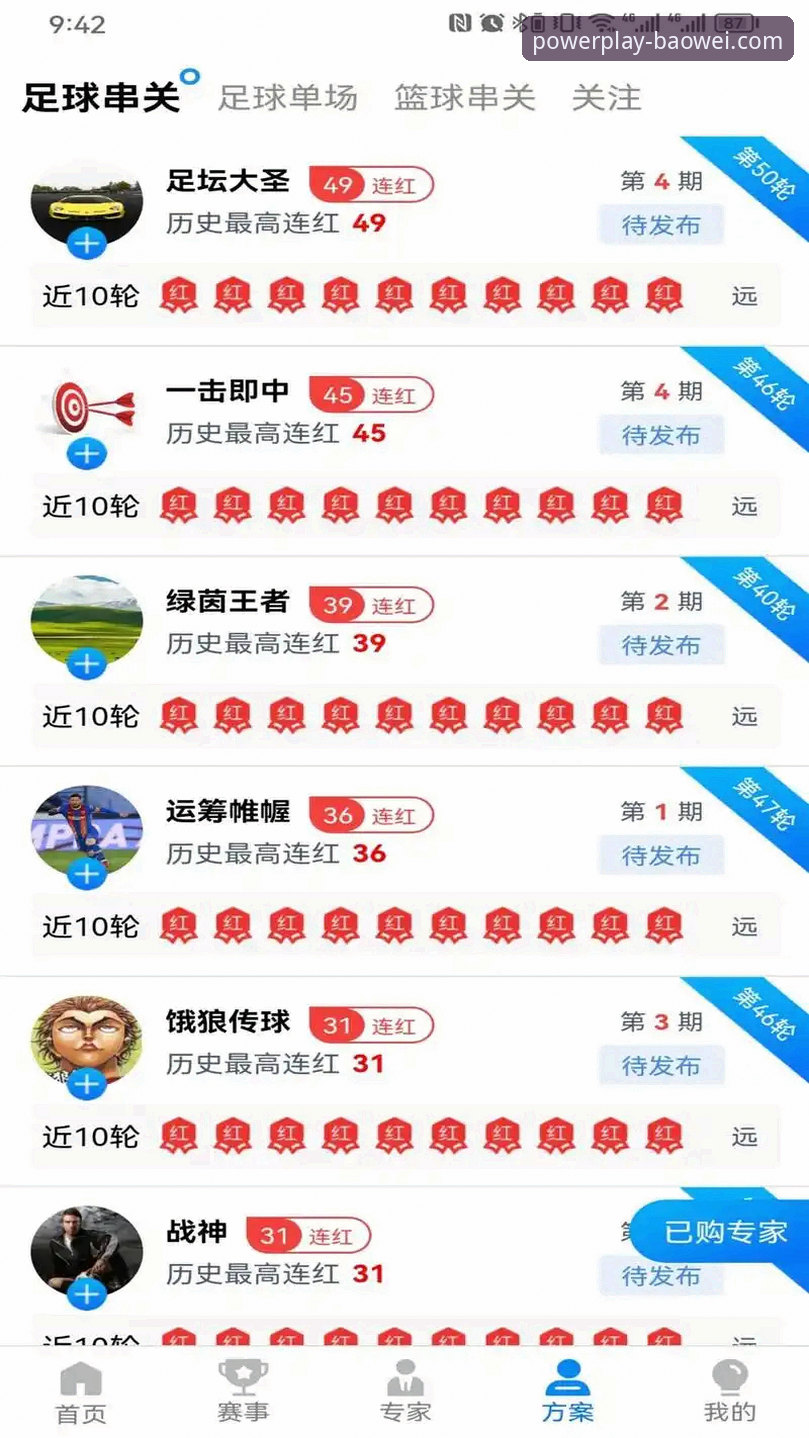 宝威体育苹果版 宝威体育苹果版全面解析:从下载到注册的高效实战指南