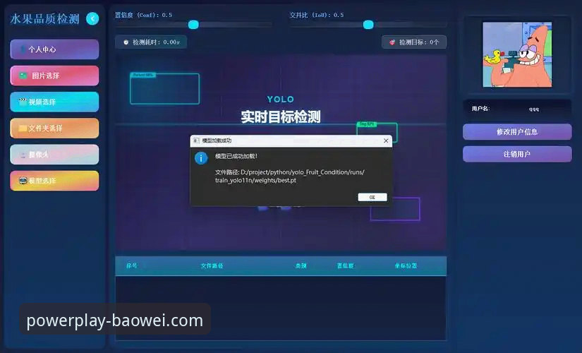 宝威体育平台最新消息：技术评测揭示宝威体育app安卓优化亮点