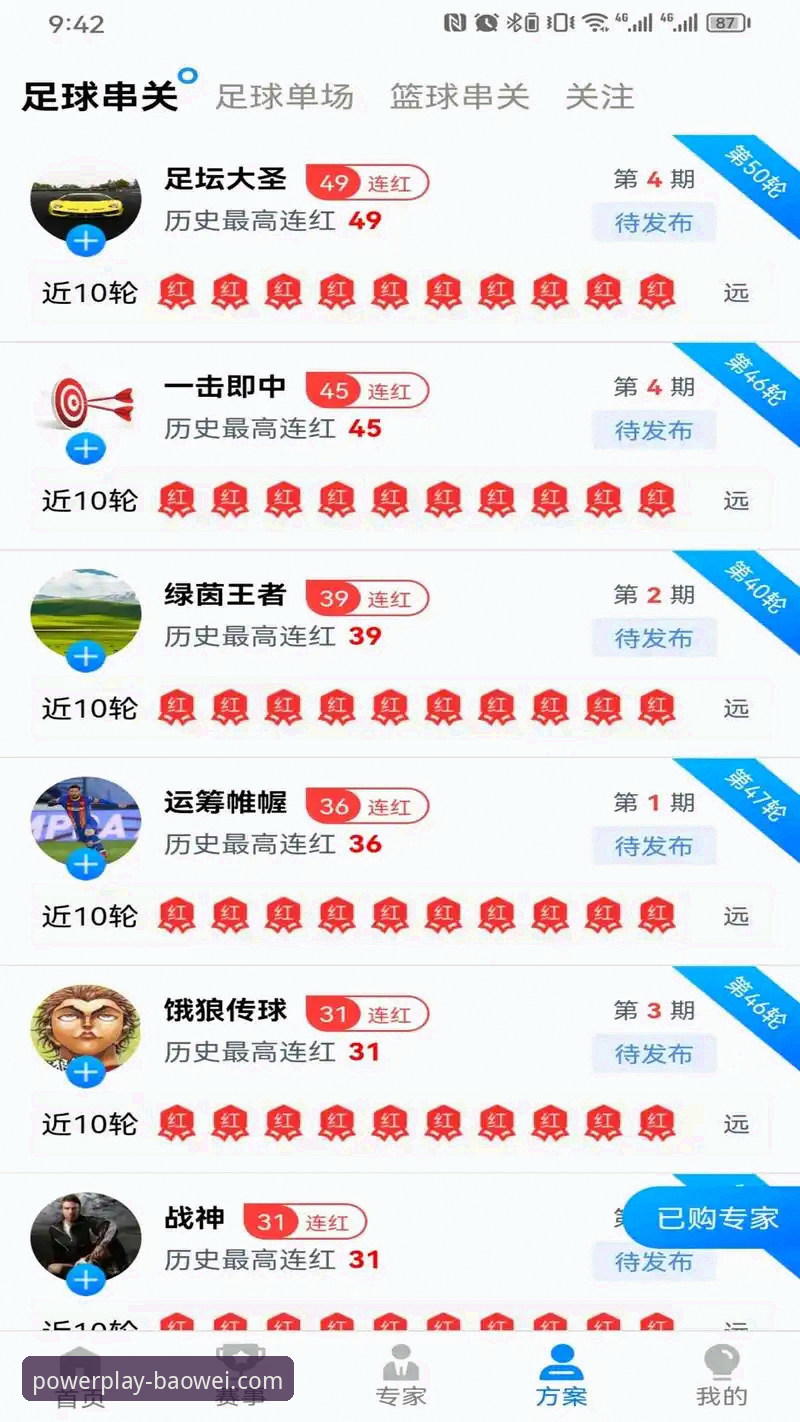 宝威体育平台用户体验对比最新动态：老用户强哥深度测评功能与性能差异