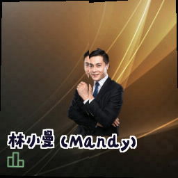 林小曼 (Mandy)