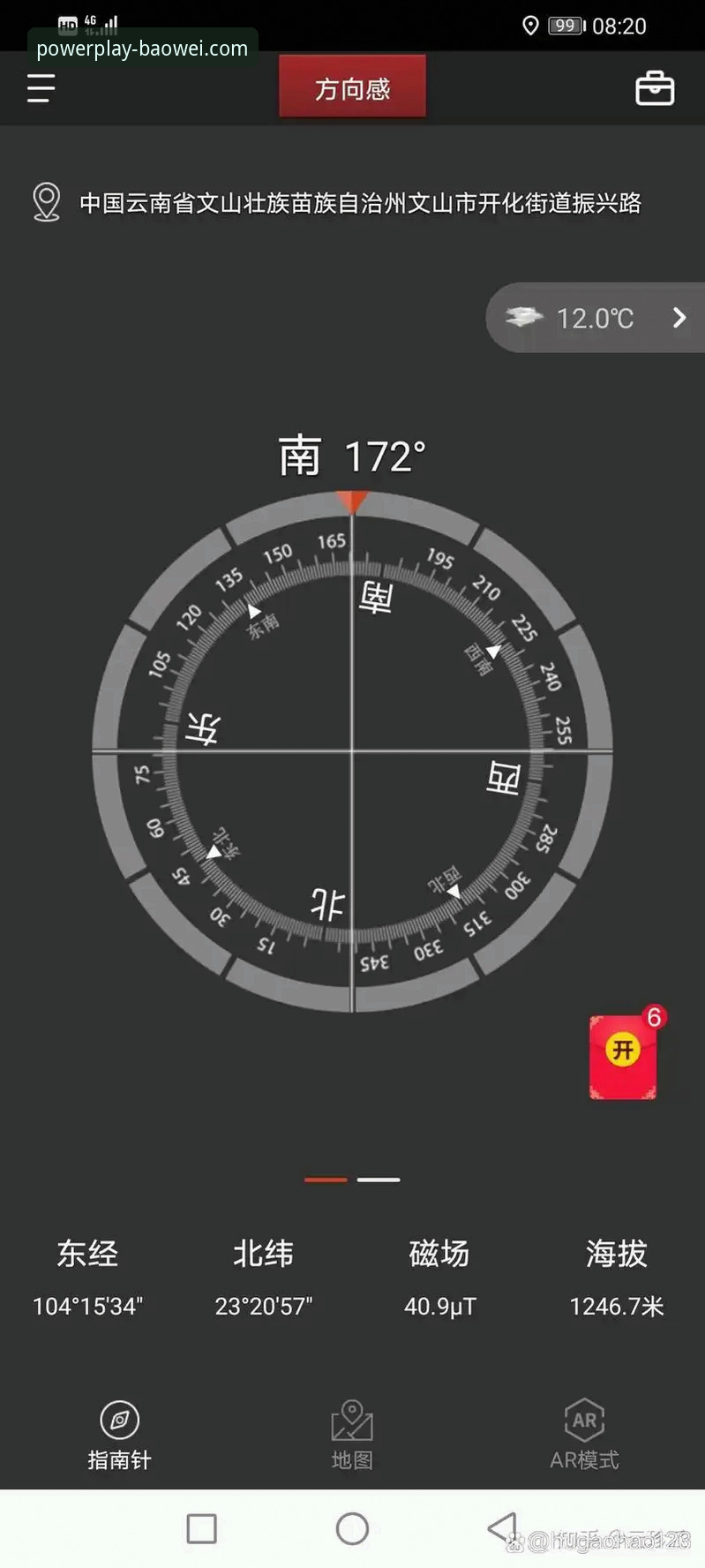 宝威体育手机app必备：从下载到注册的完整使用指南